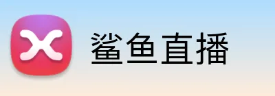 鲨鱼直播 logo